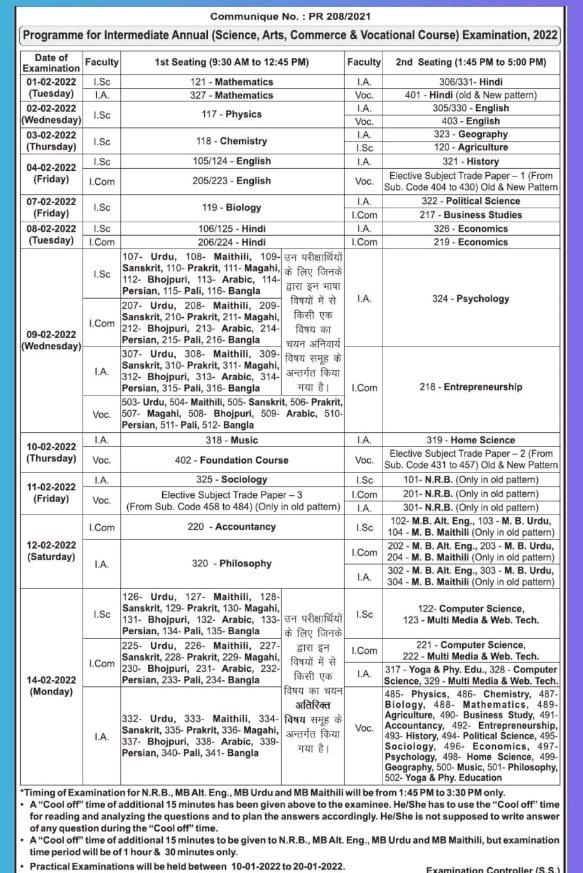 बिहार बोर्ड 12वीं एग्जाम डेट 2022 टाइम टेबल | Bihar Board 12th Exam Date 2022 Time Table 