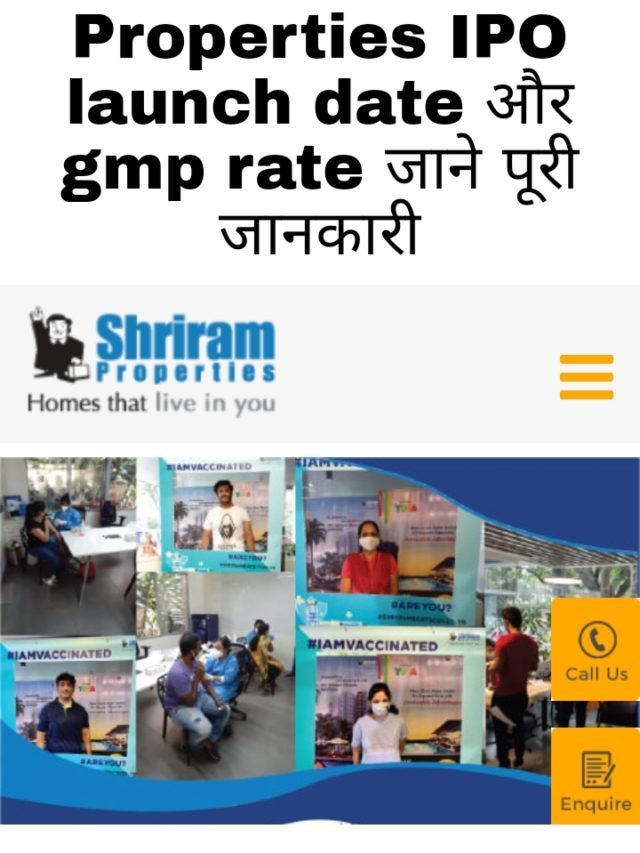 Shriram Properties IPO: प्राइस बैंड और GMP rate जानें