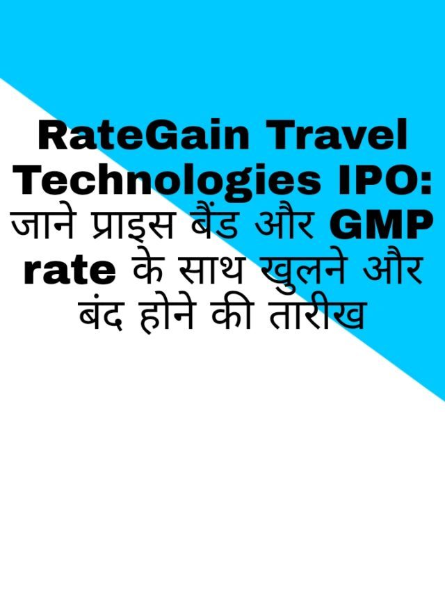 RateGain Travel Technologies IPO
