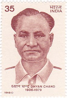 मेजर ध्यानचंद (1906 से 1979) डाक टिकट 