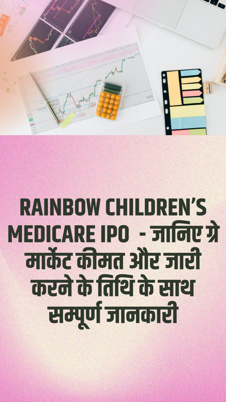 Rainbow Children's Medicare IPO Details JNU Times