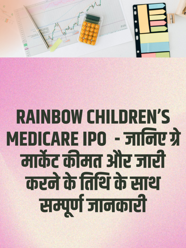 Rainbow Children’s Medicare IPO Details