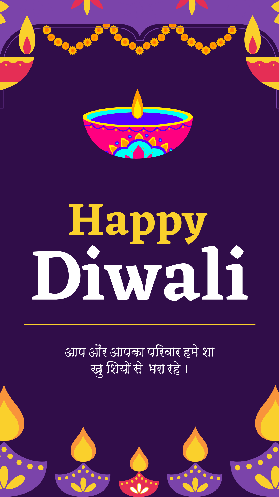 दीपावली की हार्दिक शुभकामनाएं (Happy Diwali Best Wishes)