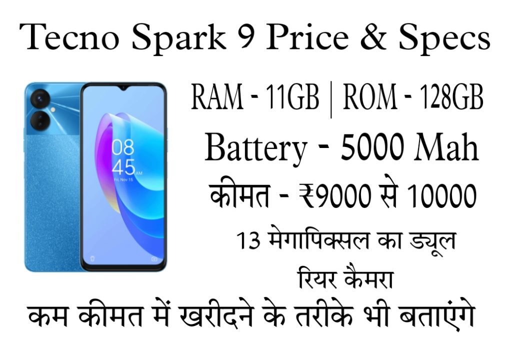 Tecno Spark 9 Price & Specifications Review In Hindi Battery Backup, RAM ROM Storege, Camara In India 2022 Hindi