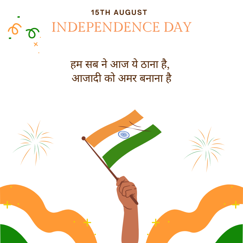 Happy Independence Day 15 August 2024: Slogans Fridom Fighters In Hindi