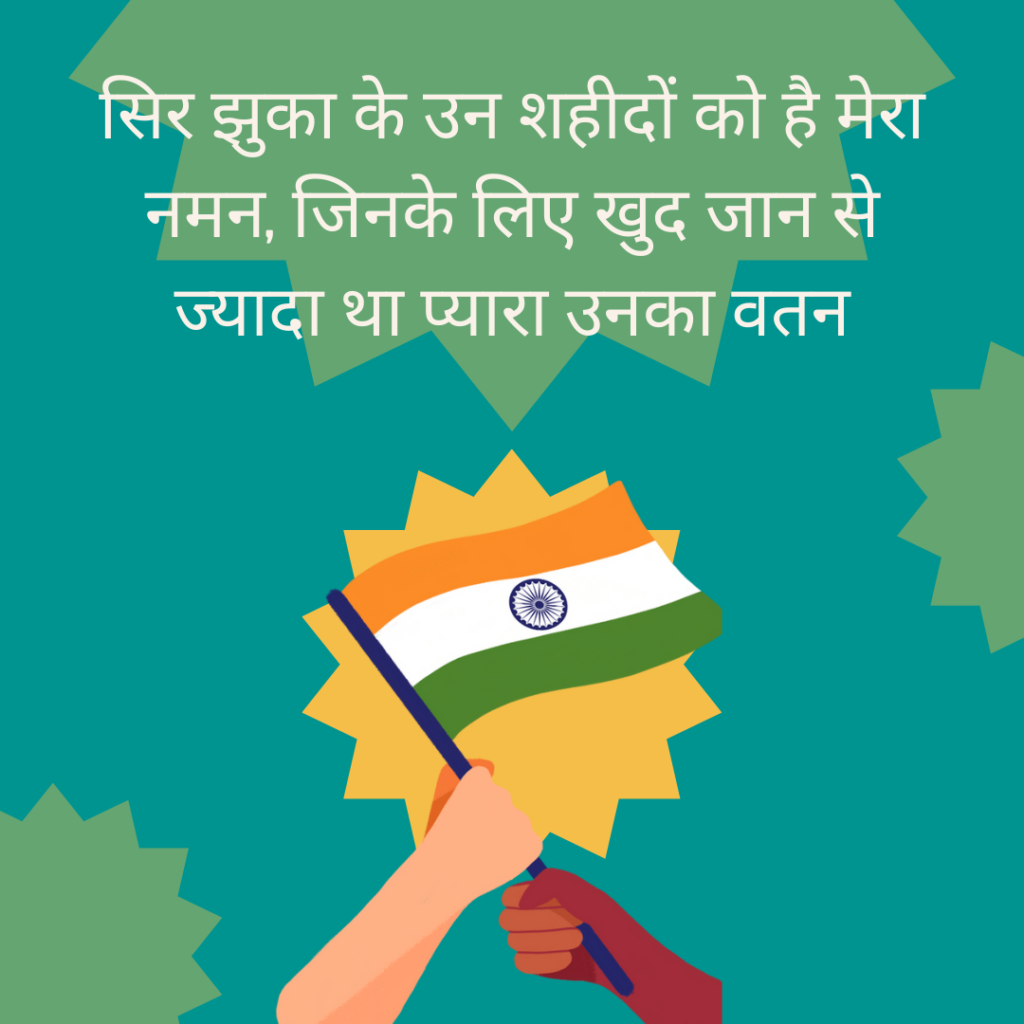 Happy Independence Day 15 August 2022: Status, Shayari, Quotes, , Slogan, For Facebook, Instagram, Twitter, WhatsApp , Messenger, HD Photo Images In Hindi | स्वतंत्रता दिवस 15 अगस्त 2022 की हार्दिक शुभकामनाएं