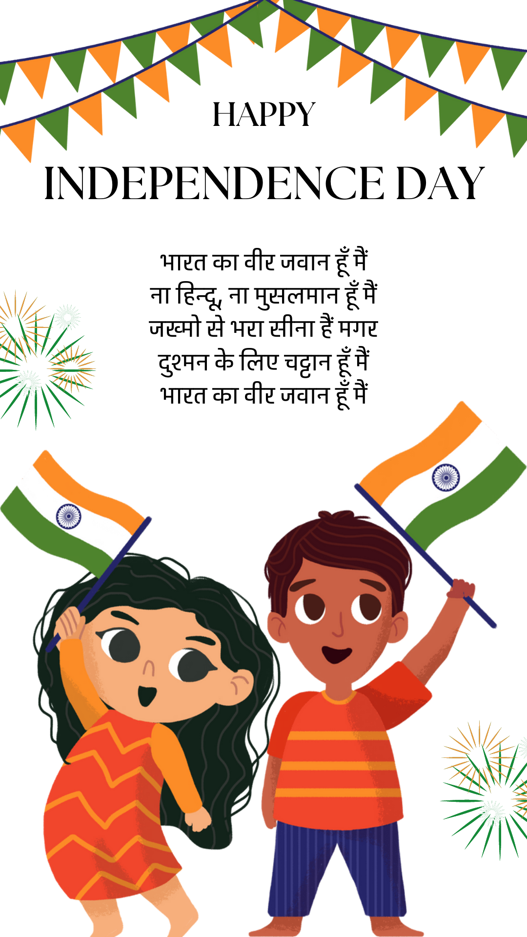 Happy Independence Day Shayari 15 August 2022 Hindu Muslim Ekta Indian Army Girls / Boys With Tirnga Flag