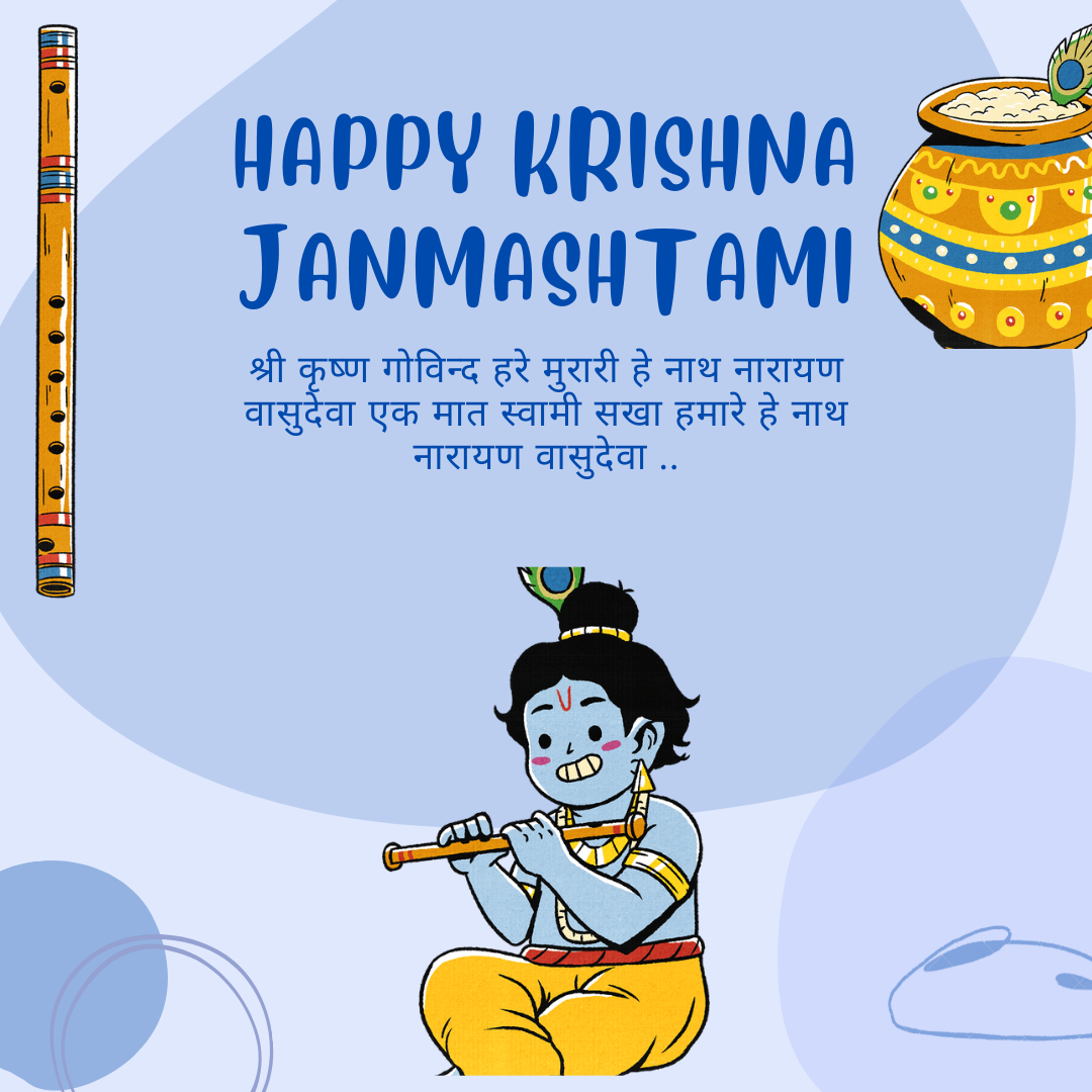 Happy Krishna Janmashtami 2022: Image/photo Status, Shayari, Quotes, Slogan, For Facebook, Instagram, Twitter, WhatsApp, Messenger, HD In Hindi