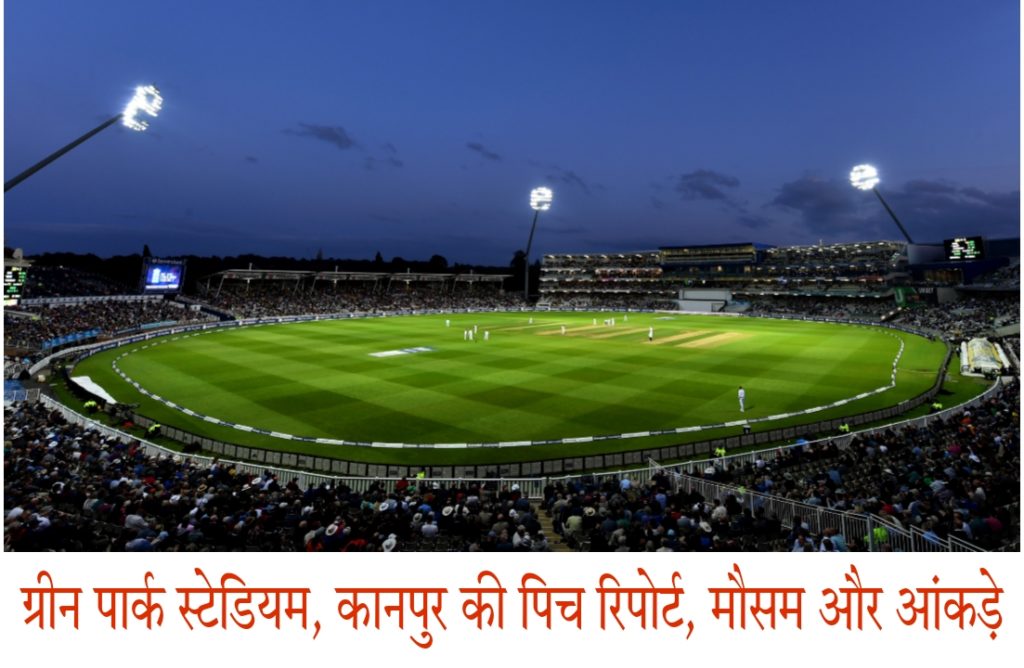 Green Park Stadium Pitch Report, Weather Forecast, Statistics In Hindi