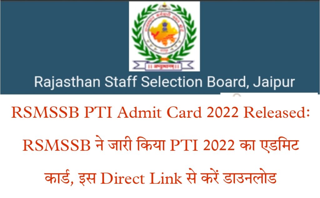 RSMSSB PTI Admit Card 2022 Released: RSMSSB ने जारी किया PTI 2022 का Call Latter, इस Direct Link से करें Download