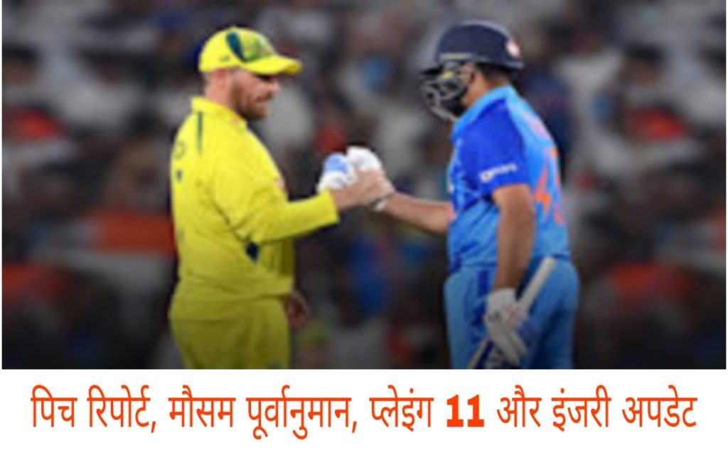 IND vs AUS 3rd T20 Pitch Report, Weather Forecast, Playing 11, Dream 11 Fantacy Pridiction Today Match