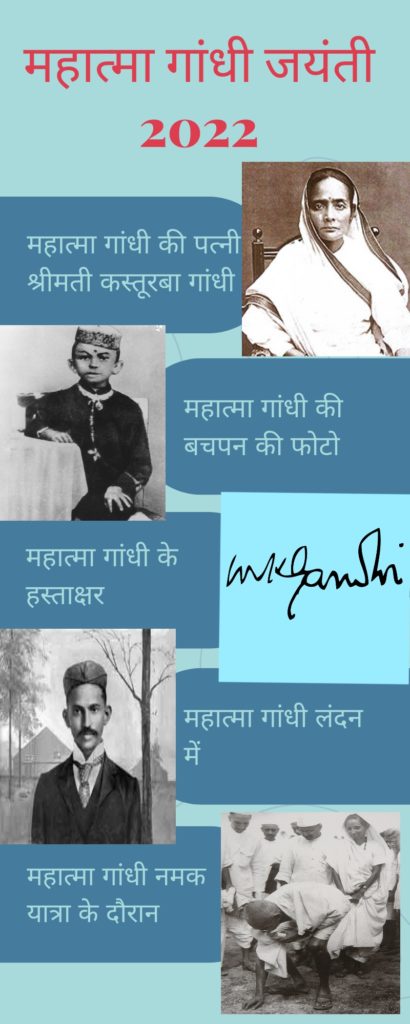 महात्मा गांधी जयंती 2022: महात्मा गांधी की पत्नी श्रीमती कस्तूरबा गांधी, महात्मा गांधी की बचपन की Photo, महत्मा गांधी के हस्ताक्षर, महत्मा गांधी की नमक यात्रा की फोटोज