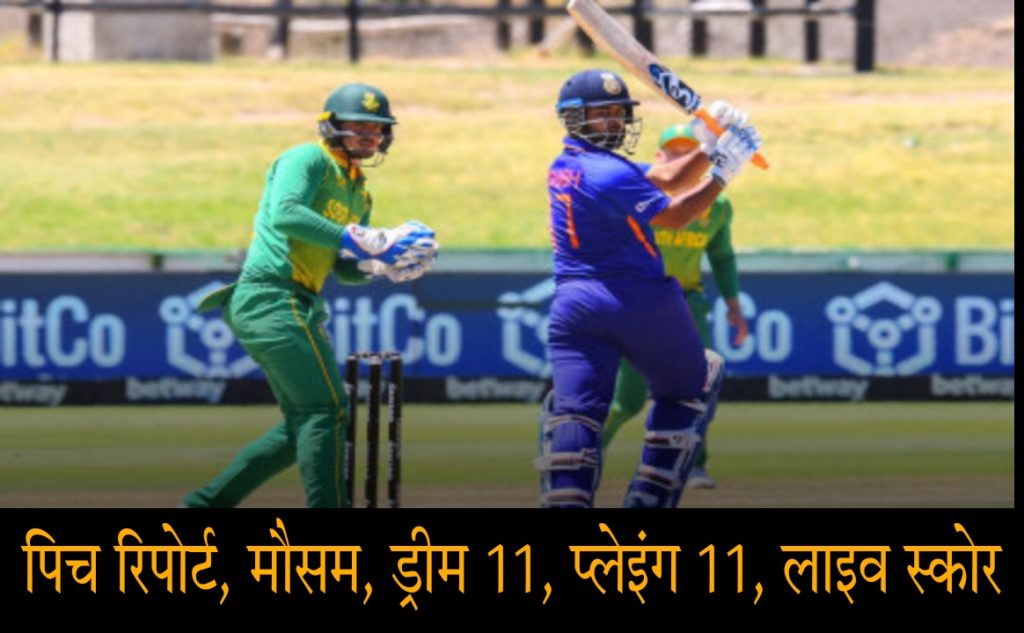 India vs South Africa 2nd T20, Live Score, Pitch Report, Weather Forecast, Records, Playing 11, Dream 11 Fantacy Team Pridiction Today Match In Hindi