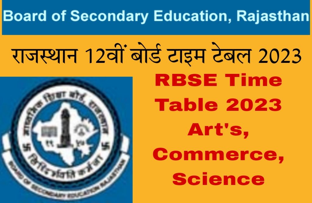 Rajasthan Board RBSE 12th Art's, Commerce, Science Time Table 2023 PDF Download In Hindi