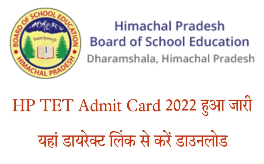 HP TET Admit Card November 2022 Official Website PDF Download Direct Link In Hindi