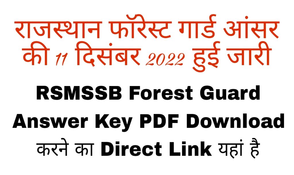 Rajasthan RSMSSB Forest Guard Answer Key 11 December 2022 PDF Download Official Website Direct Link In Hindi