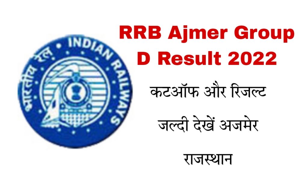 RRB Ajmer Group D Result 2022 Cut Off Marks Merit List In Hindi PDF Download Official Website  Direct Link Sarkari Result