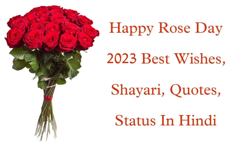 Happy Rose Day 2024 Shayari, Status, Quotes Images HD Quality Download In Hindi