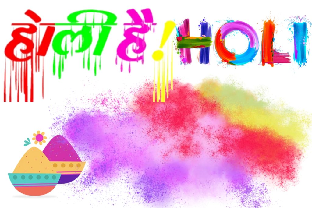 Happy Dhulandi 2023 Shayari In Hindi | हैप्पी धुलंडी शायरी