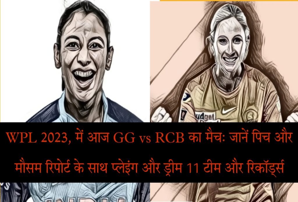 RCB vs GG WPL 2023 Today Match Pitch Report, Weather Forecast, Records, Playing & Dream11 Fantasy Team Prediction In Hindi
