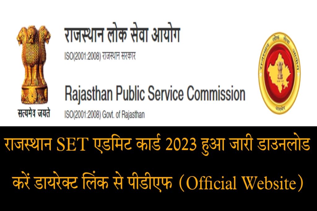 Rajasthan SET Admit Card 2023 Official Website Direct Link Sarkari Result PDF Download In Hindi Name Wise SSO ID