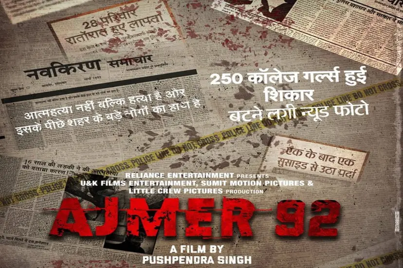 The Ajmer 92 Story Latest News In Hindi