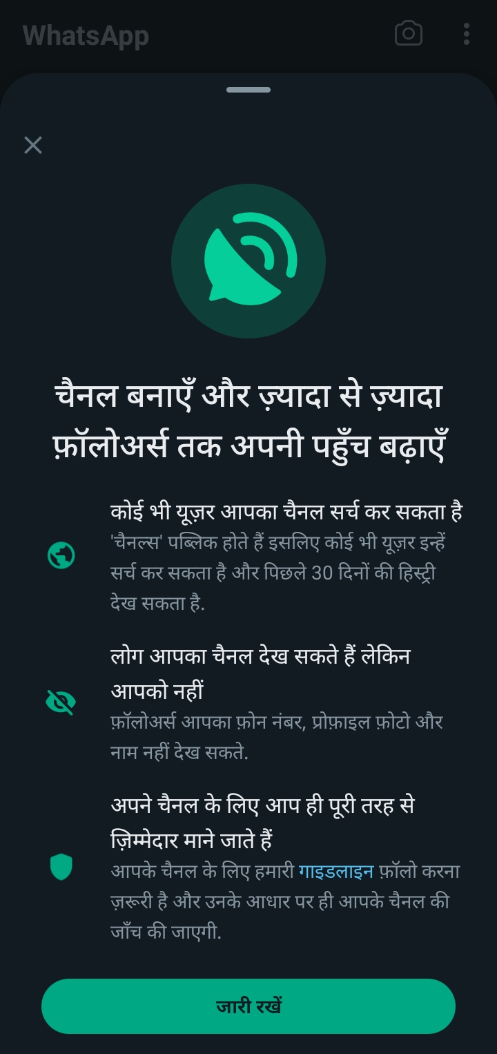 WhatsApp Channel Kaise Bnaye Step By Step Guide