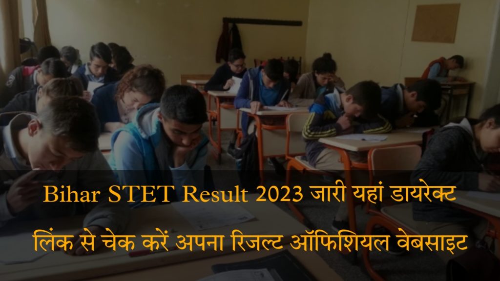 बिहार एसटीईटी रिजल्ट (Bihar STET Result 2023) Official Website Direct Link PDF Download  Sarkari Result Name Wise