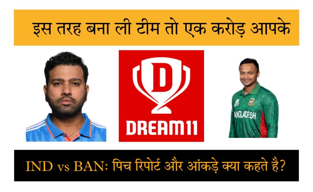 Cricket World Cup 2023 India vs Bangladesh Today Match Dream11 Fantasy Team Prediction In Hindi