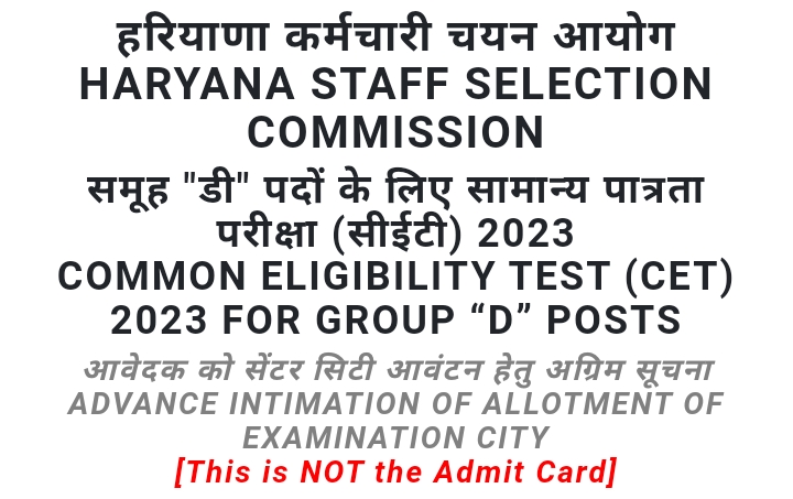 Haryana Staff Selection Commission Common Eligibility Test (CET) 2023 For Group D Advance Intimation Of Allotment Of Examination City (HSSC GROUP D CET 2023 ADMIT CARD DOWNLOAD PDF)